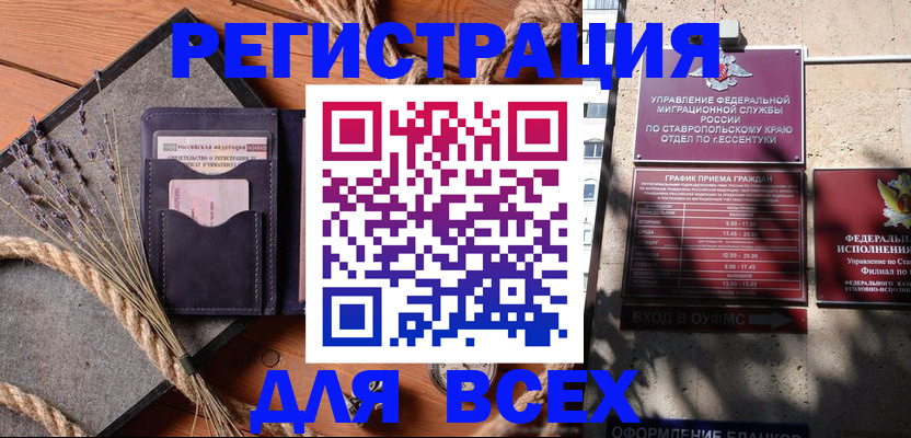 регистрация для дет. сада в Темрюке