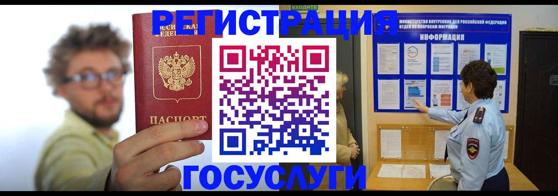 временная регистрация собственник в Темрюке