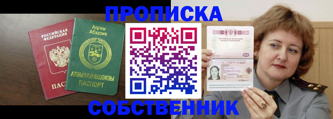 временная регистрация гарантия в Темрюке