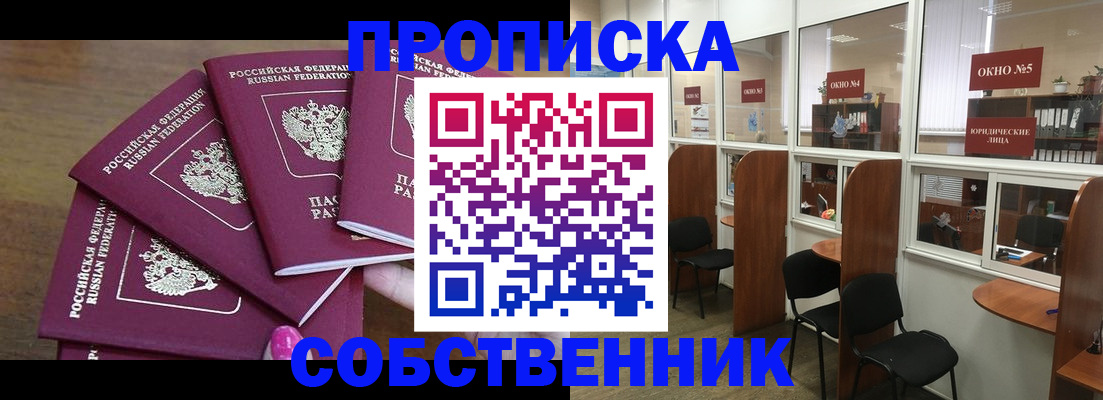 временная регистрация 2025 в Темрюке