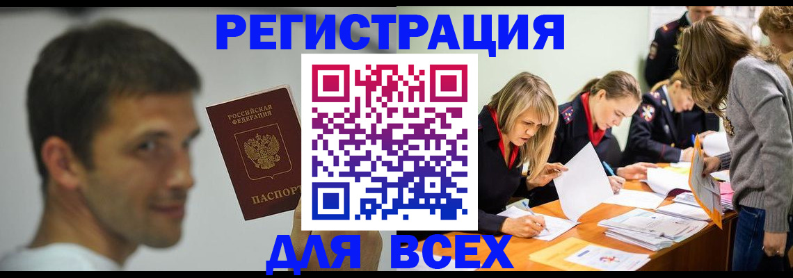 временная регистрация в квартире в Темрюке