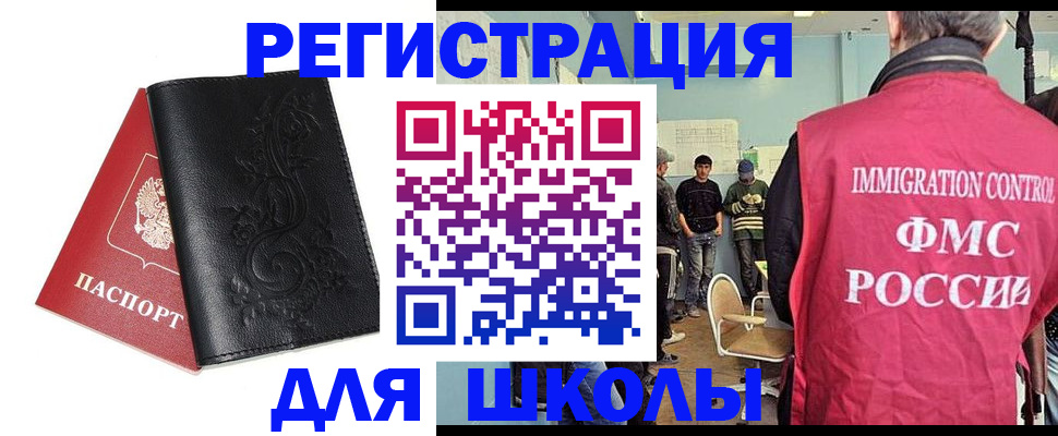 прописка в квартире в Темрюке