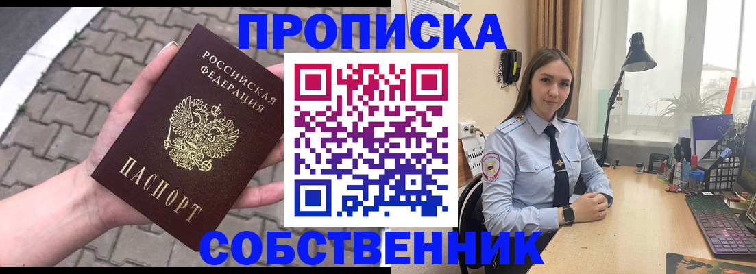 где прописаться в Темрюке